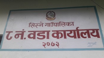 सिस्ने ८ मा विपद् व्यवस्थापन समिति